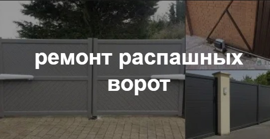 Купить услугу реставрации и восстановления ворот по выгодной цене в Ленинске-Кузнецком от 51061 руб
